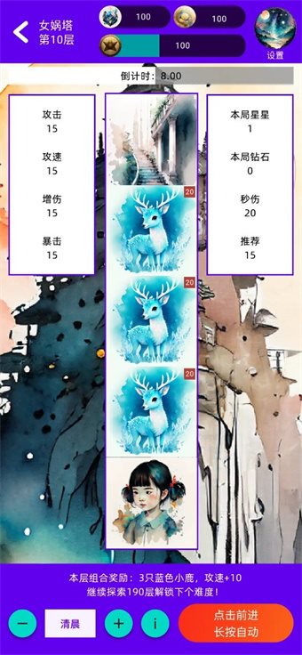 女娲捏人2