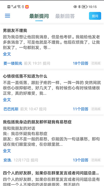 云倾诉