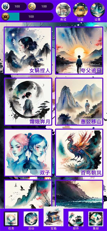女娲捏人2