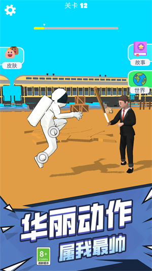 摆出正确姿势