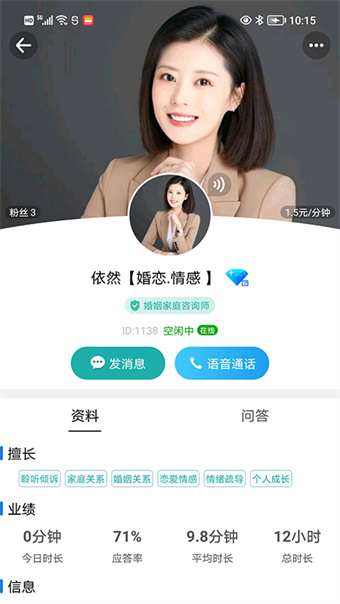 云倾诉