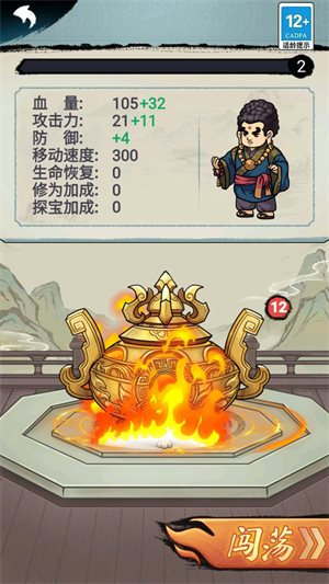草上飞刀大师