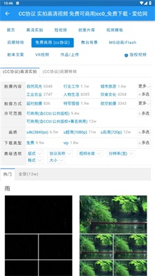 爱给网素材app