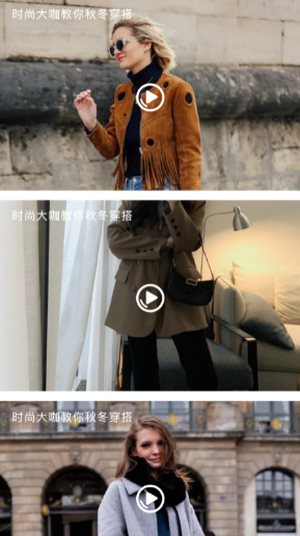 时尚穿搭达人app