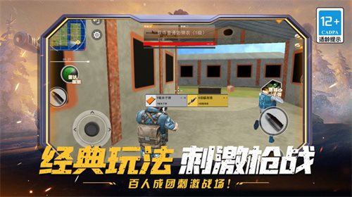 绝地行动
