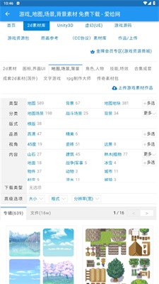 爱给网素材app