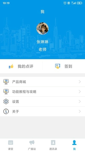 智汇课堂