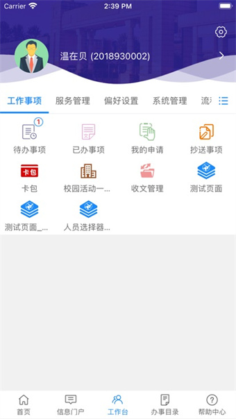 我的万里