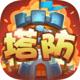 塔防群雄传