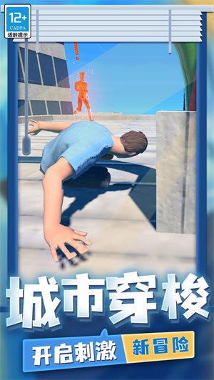 超强跑酷