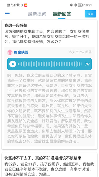 云倾诉