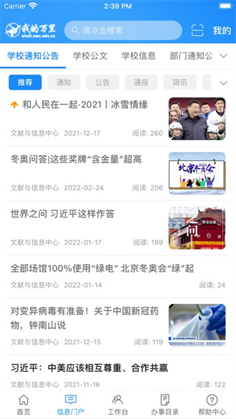 我的万里