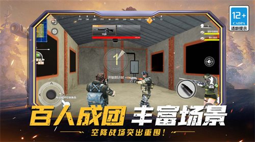 绝地行动