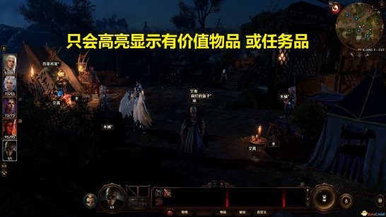 博德之门3重要物品高亮MDO