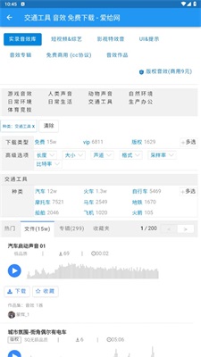 爱给网素材app