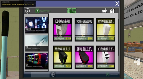 网吧之夜模拟器