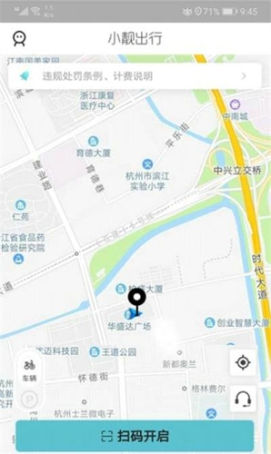 小靓出行