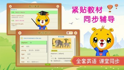 上海牛津小学英语app