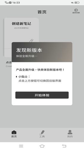 Goodnotes手账