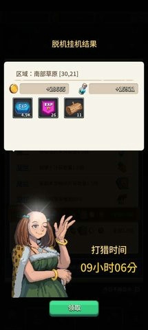 游戏完蛋了
