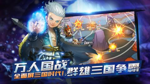 萌新三国