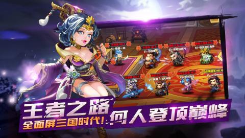 萌新三国