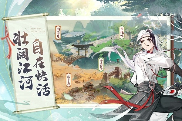 梦唐绘卷
