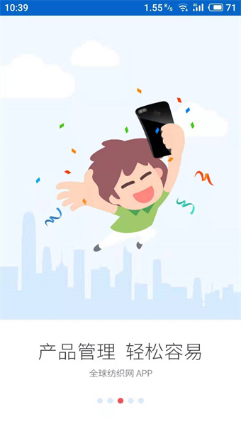 全球纺织网