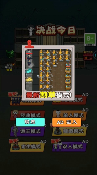 决战今日