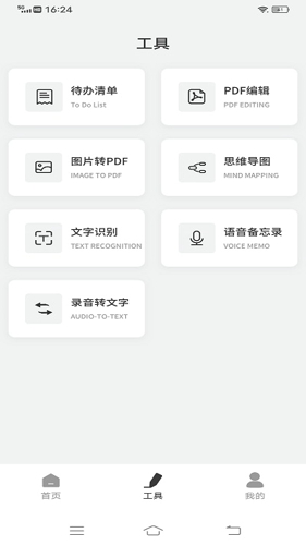Goodnotes手账