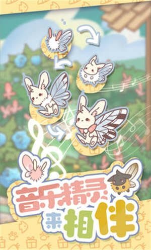 兔兔音乐会