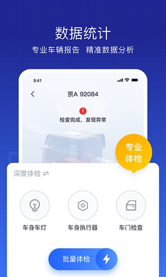 东风商用车