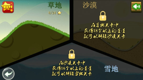 山地越野摩托车游戏