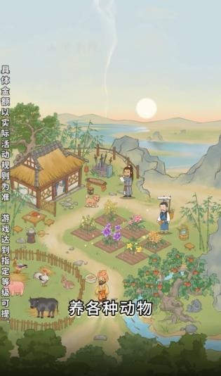 山间别院