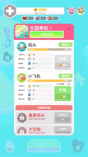 乐园大亨
