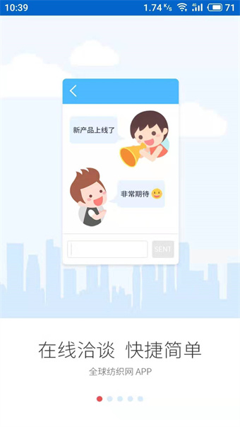 全球纺织网