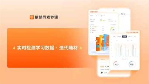 猿辅导素养课