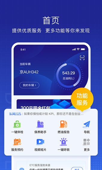 东风商用车
