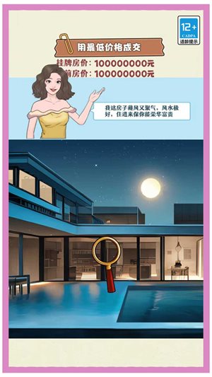 聪明大侦探