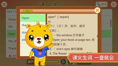 上海牛津小学英语app