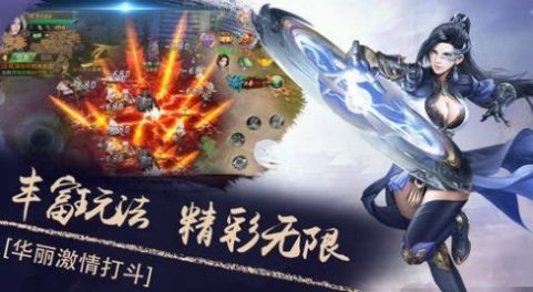 天命征途手游