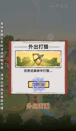 山间别院