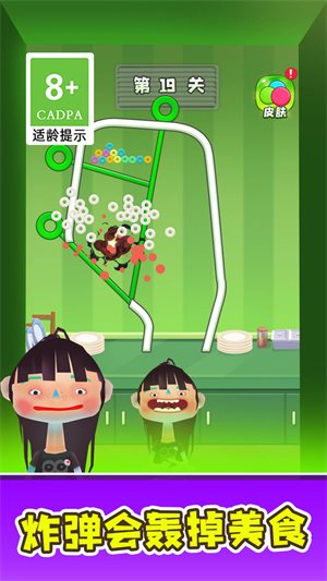 做个小吃货