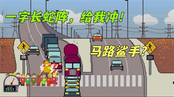 小朋友过马路手游