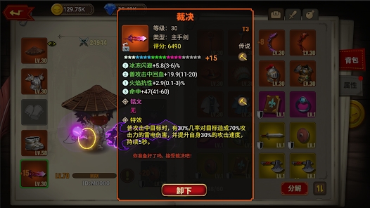 蘑菇骑士