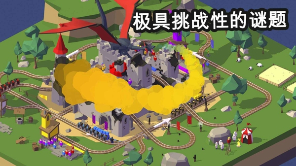 火车调度员