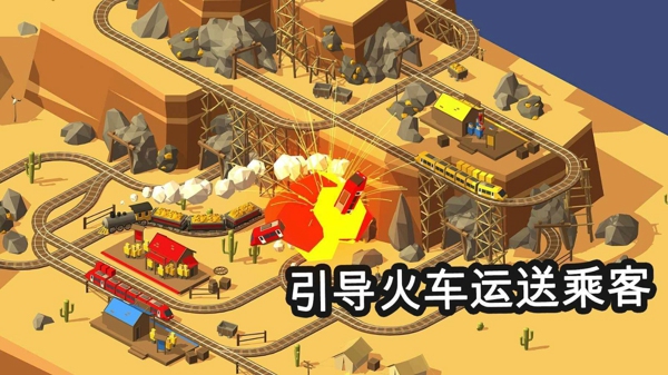 火车调度员