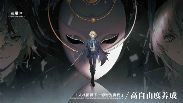 彼界手游