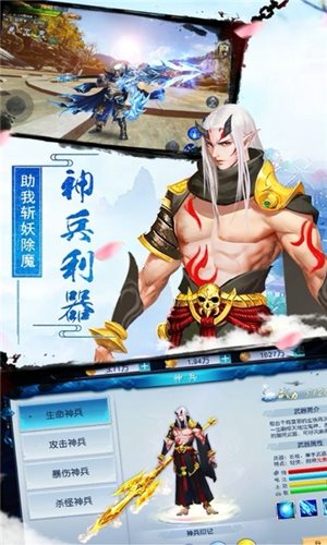 侠义恩仇录手游