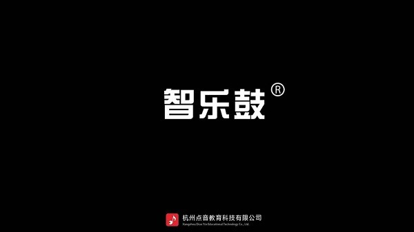 智乐鼓